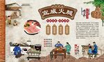 宣威火腿 
