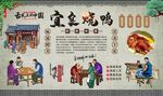 宜良烤鸭