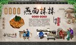 燕面揉揉 