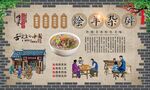 烩羊杂碎