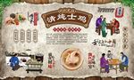 清炖士鸡 