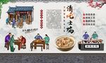 清炖士鸡