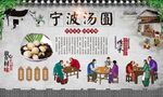 宁波汤圆 