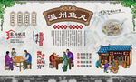 温州鱼丸 