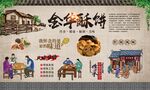 金华酥饼