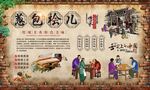 葱包烩