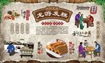 龙游发糕