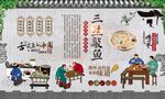 三丝敲鱼