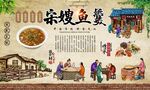 宋嫂鱼羹