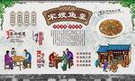 宋嫂鱼羹