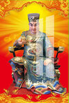 华光大帝 