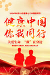 中国医师节