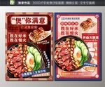 广式煲仔饭