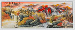 国画江山如画