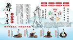 养生之道背景墙