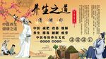 养生之道背景墙