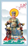 华光大帝 
