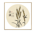 小满