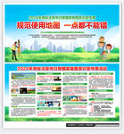 国家版图意识宣传周