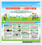 全国测绘法宣传日暨国家版图意识