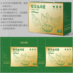 鸡蛋包装 特产礼盒