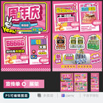 游乐城宣传单