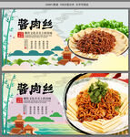 酱肉丝