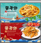 酱香饼