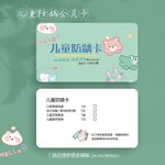 卡通儿童防龋牙科口腔会员卡