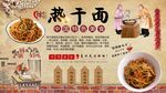 武汉热干面