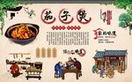 茄子煲