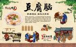 豆腐脑