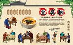 豆腐脑