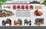酱板鸭 