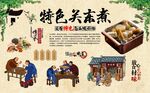 招牌关东煮