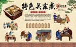 招牌关东煮 