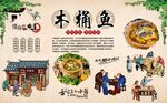 木桶鱼 