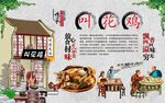 叫花鸡 