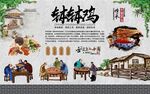 钵钵鸡 
