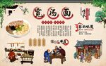 宽汤面