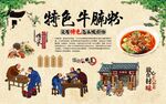牛腩粉 