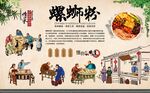 螺蛳粉 