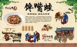 馋嘴蛙