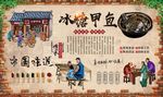 冰糖甲鱼