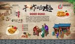 干炸响铃 
