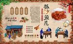 抓炒鱼片 