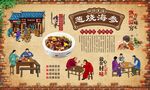 葱烧海参