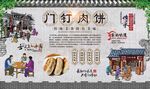 门钉肉饼 