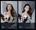 美发发型海报