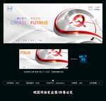 科技公司会议